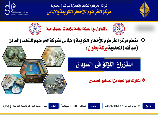 بحث سبل التعاون بين جهاز المخابرات بكسلا وديوان الزكاة