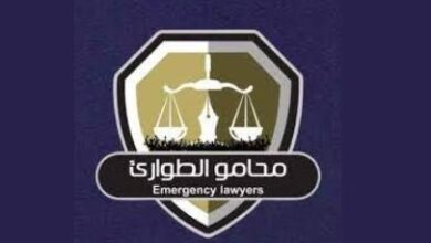 محامو الطوارئ