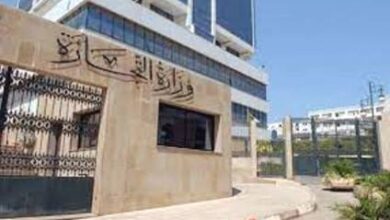 وزارة التجارة