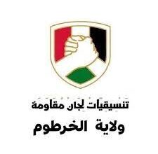 تنسيقيات لجان المقاومة