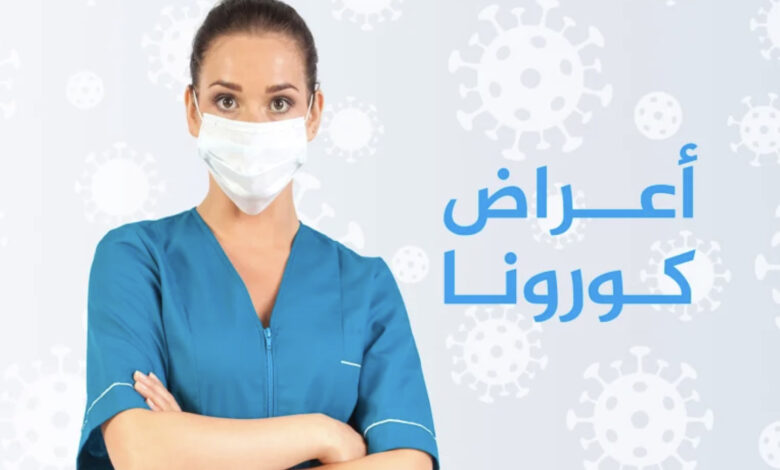 الصحة العالمية تزف خبرا "إيجابيا" عن كورونا