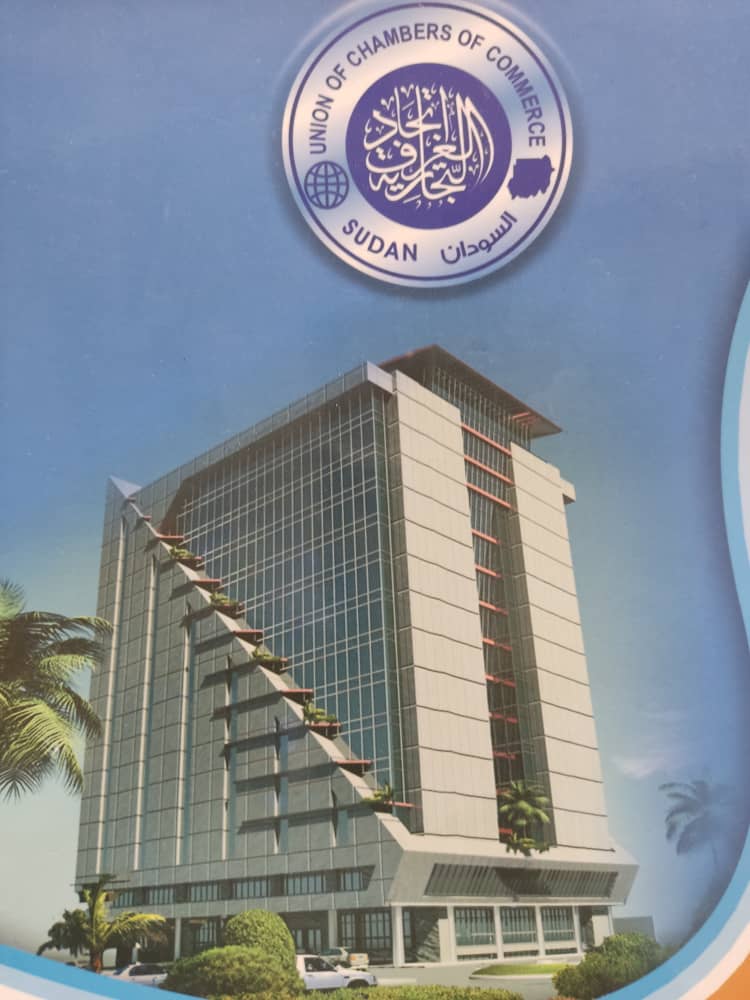 اتحاد الغرف التجارية