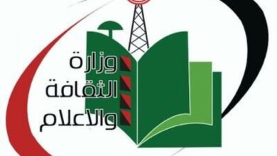 وزارة الثقافة والاعلام