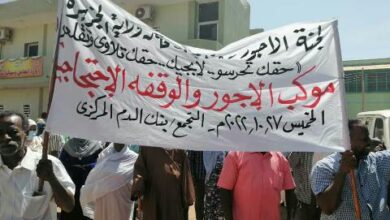 وقفة احتجاجية