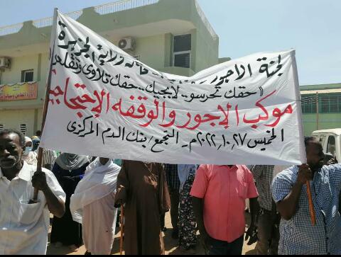 وقفة احتجاجية