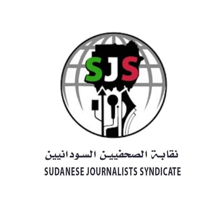 نقابة الصحفيين