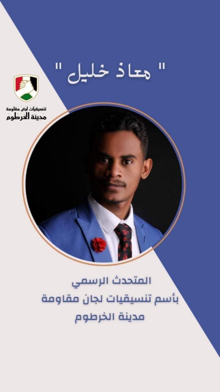 المتحدث الرسمي