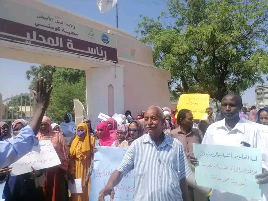 وقفة احتجاجية