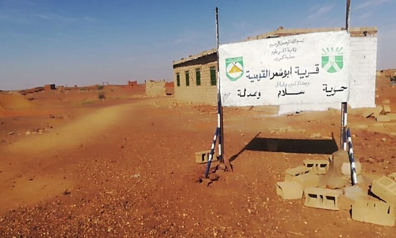 قرية ابو شعر توجه نداء استغاثة ل( حميدتي )