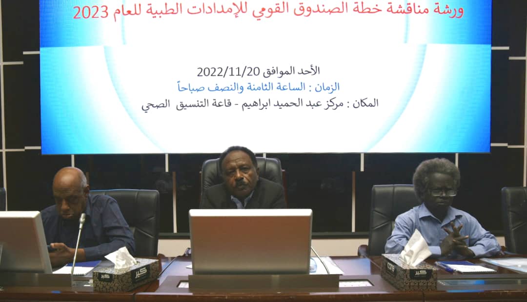 للإمدادات الطبية