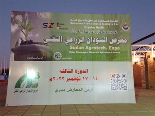 إختتام فعاليات معرض السودان الزراعي التقني بأرض المعارض