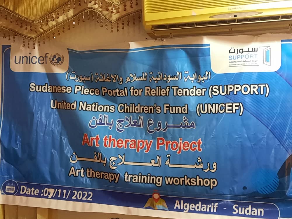 العلاج بالفن