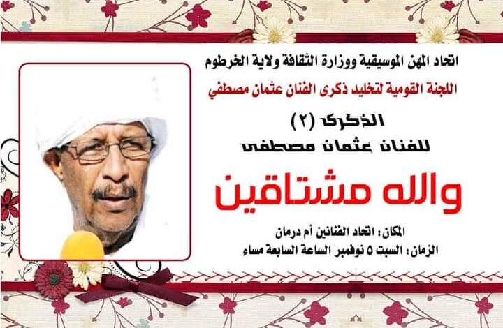 ليلة تابين