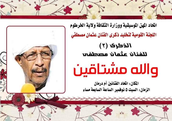 ليلة تابين