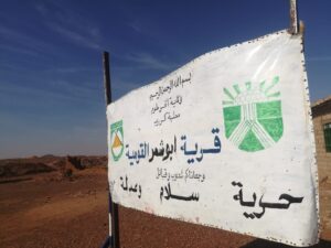 قرية ابو شعر توجه نداء استغاثة ل( حميدتي )