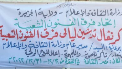 إنطلاق ليالي الفرق الشعبية بولاية سودانية