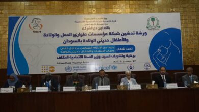 تدشين شبكة طوارئ الحمل والولادة