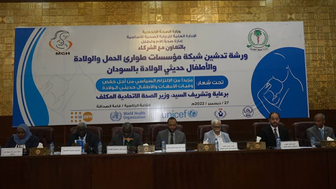 تدشين شبكة طوارئ الحمل والولادة