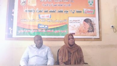 ختام حملة ١٦يوم لمناهضة العنف ضد المرأة والفتيات