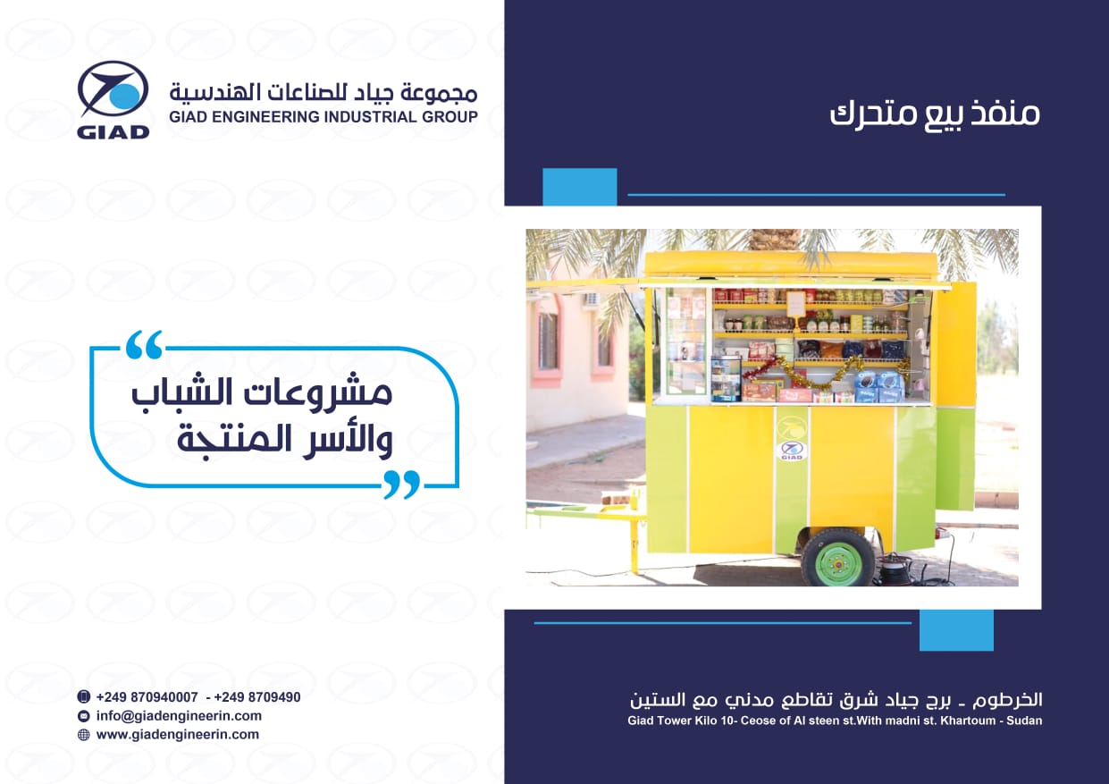 الولاية في شراكة ذكية لدعم مشروعات الشباب