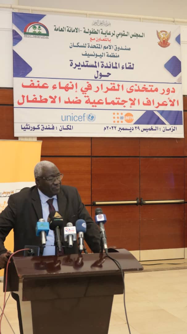 الاعراف الاجتماعية ضد الأطفال... تعزيز الحماية بالقانون