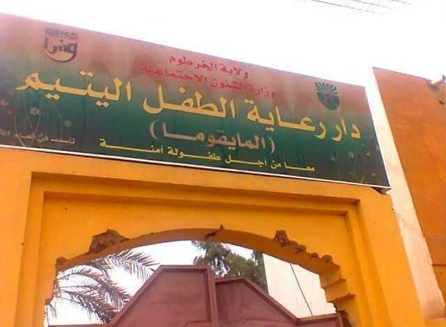 فريني يكشف حقيقة إغلاق دار المايقوما