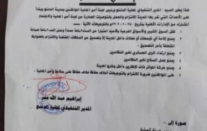 اللجنة الأمنية