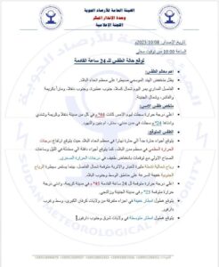 هطول أمطار