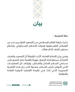 العالم الإسلامي
