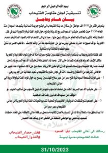 ( 100) الف مواطن" مهددين بالموت" بمدينة سودانية