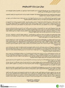 بنك الخرطوم