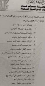 تقويض النظام الدستوري