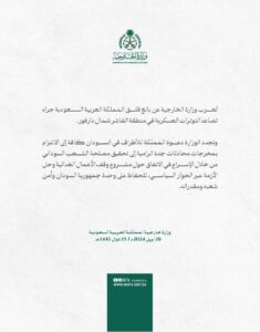 وزارة الخارجية