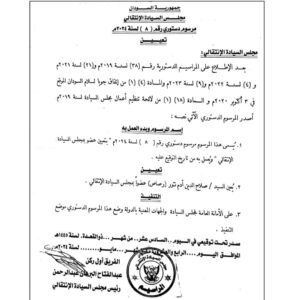 عبدالفتاح البرهان