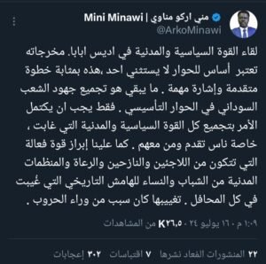 مناوي 