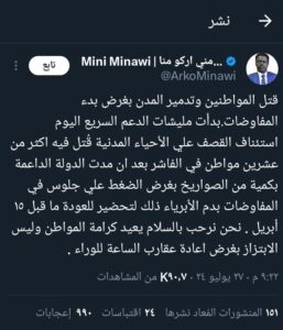 مناوي