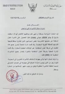 مسقط 