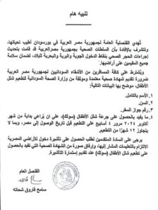 مصر
