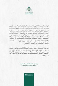 العربية