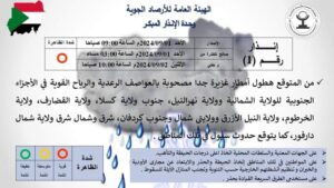 إنذار