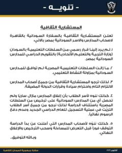 المدارس 