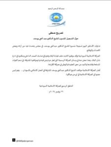 الإسلامية 