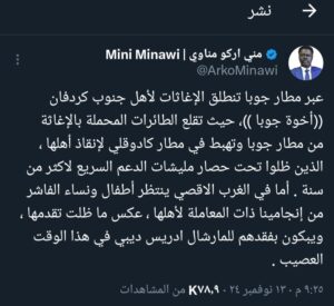جوبا