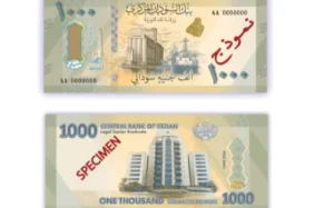 الجنية 