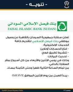 القاهرة 