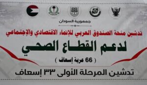 إسعاف 