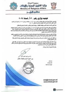 الجمعة