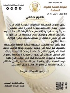 القوات 