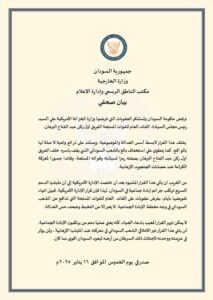 الخارجية 