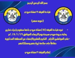مروي 